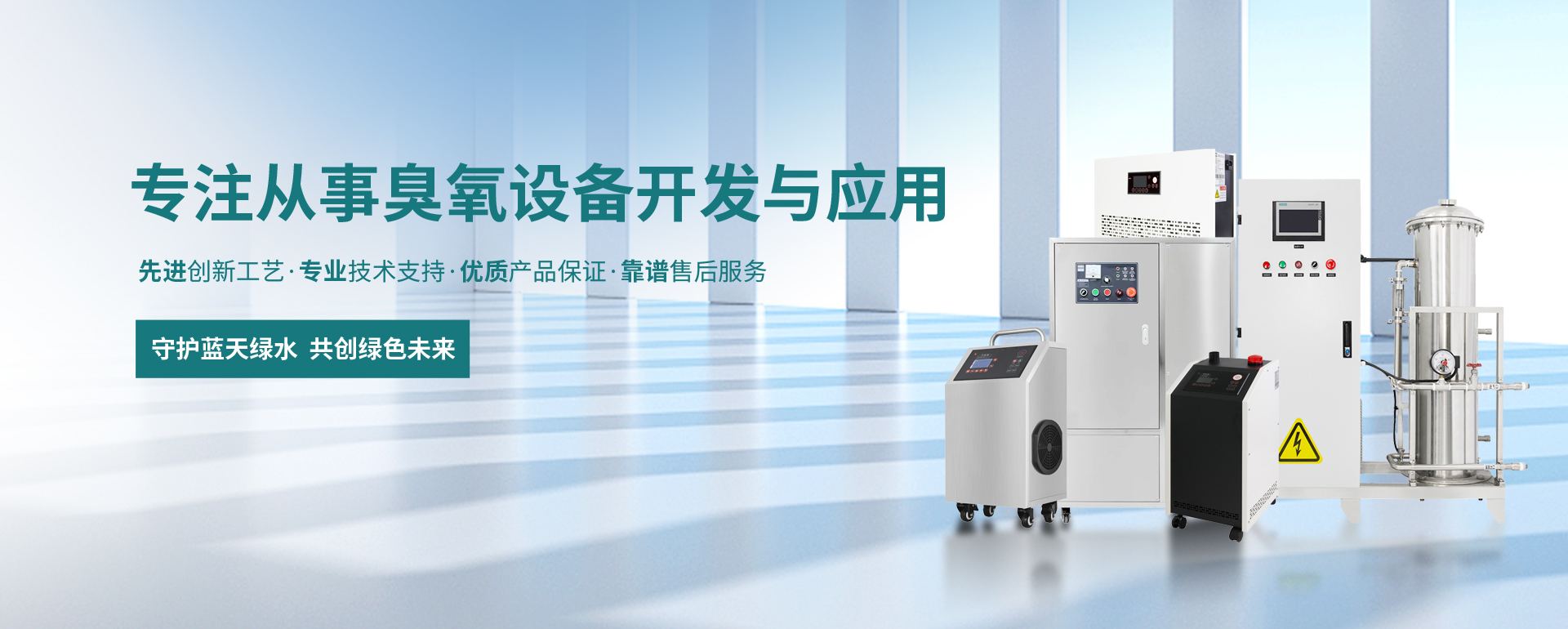 廣州知名臭氧發(fā)生器廠家有哪些？