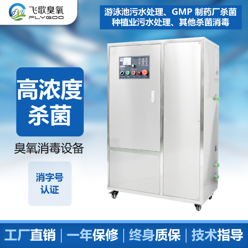 不同類型的殺菌消毒設(shè)備對養(yǎng)殖水體的消毒效果有何差異？