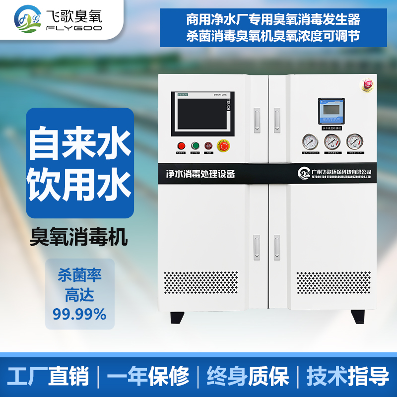 工業(yè)循環(huán)水臭氧發(fā)生器的消毒效果怎么樣？